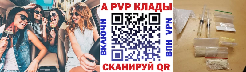 купить наркотик  Старый Оскол  A-PVP Crystall 