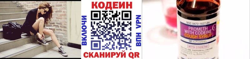 ссылка на мегу как войти  Старый Оскол  Codein напиток Lean (лин) 